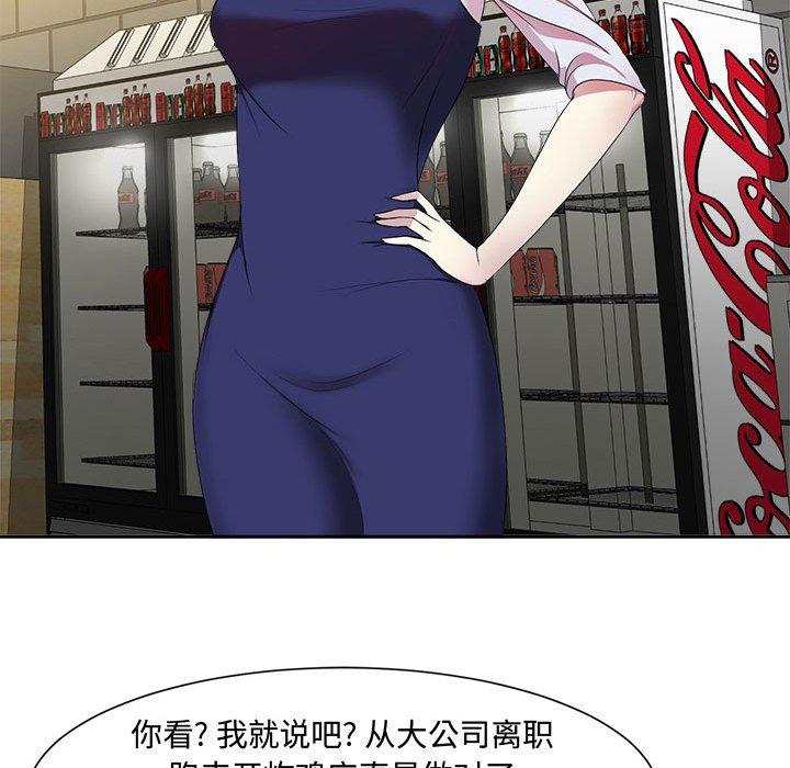 《女人的战争》漫画 第1话