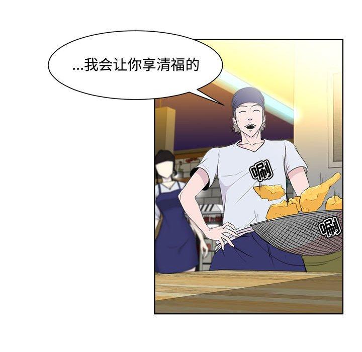 《女人的战争》漫画 第1话