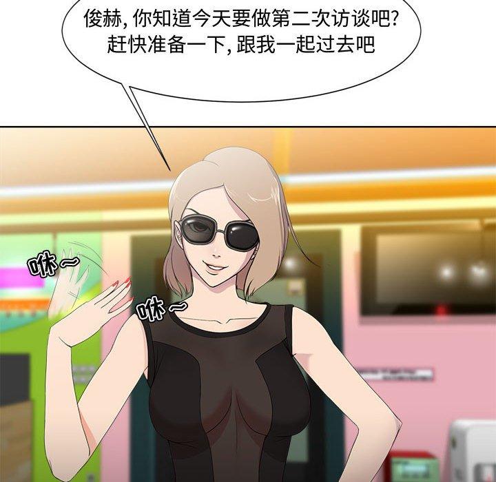 《女人的战争》漫画 第1话