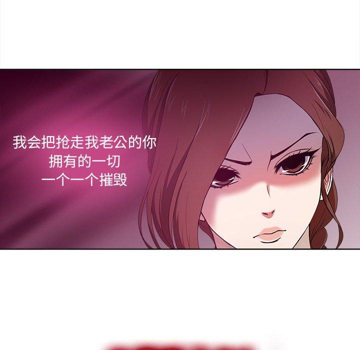 《女人的战争》漫画 第1话