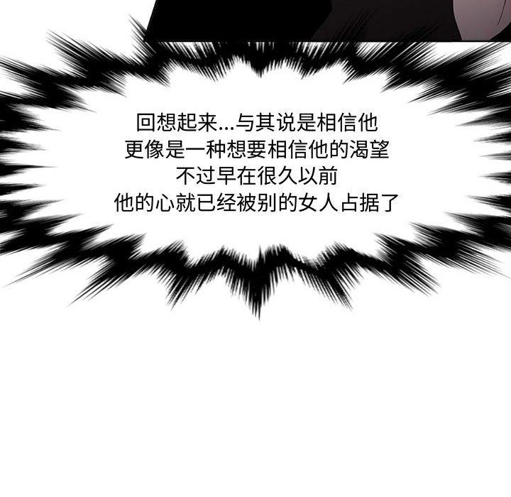《女人的战争》漫画 第1话