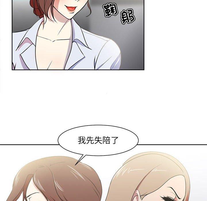 《女人的战争》漫画 第1话