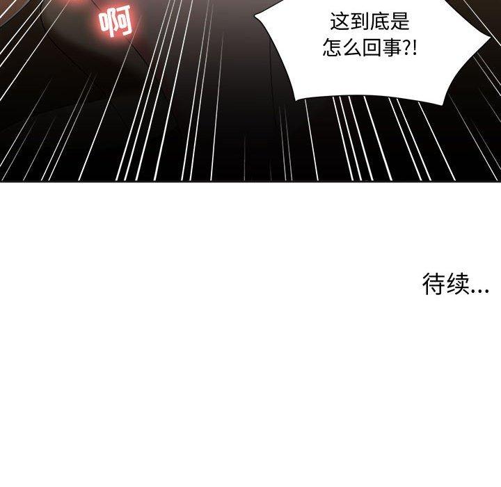 《女人的战争》漫画 第1话
