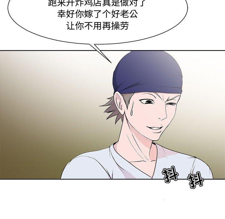 《女人的战争》漫画 第1话