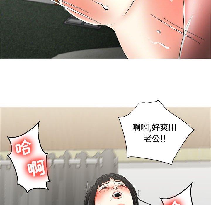 《女人的战争》漫画 第2话