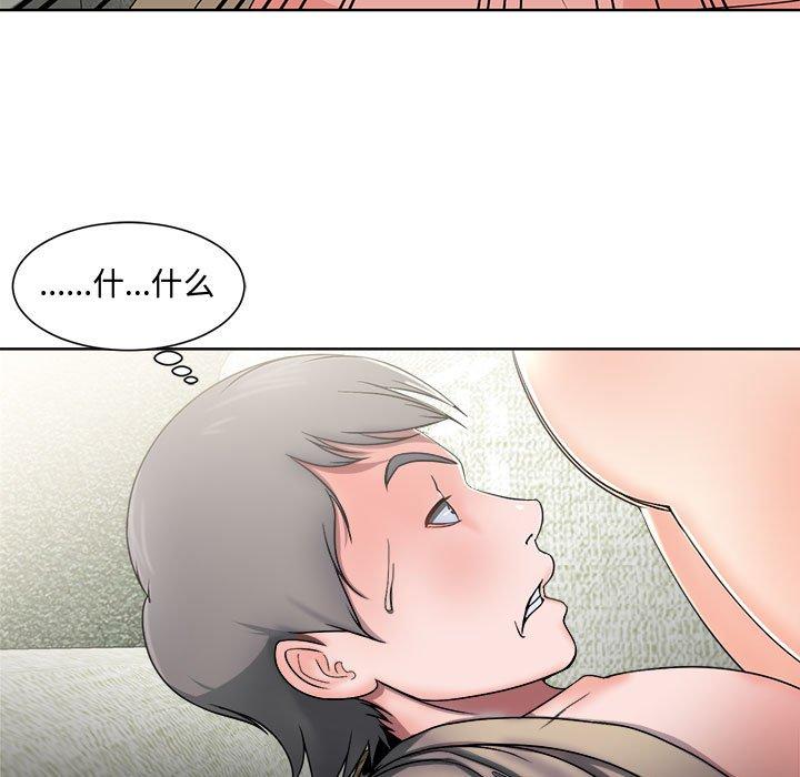 《女人的战争》漫画 第2话