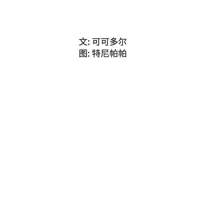 《女人的战争》漫画 第2话