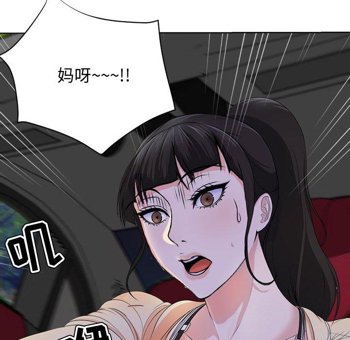 《女人的战争》漫画 第2话