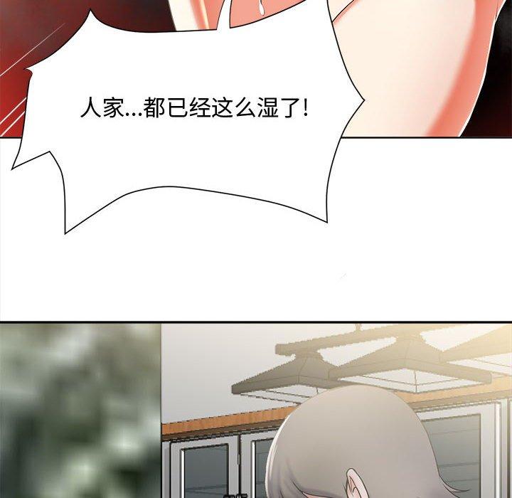 《女人的战争》漫画 第2话