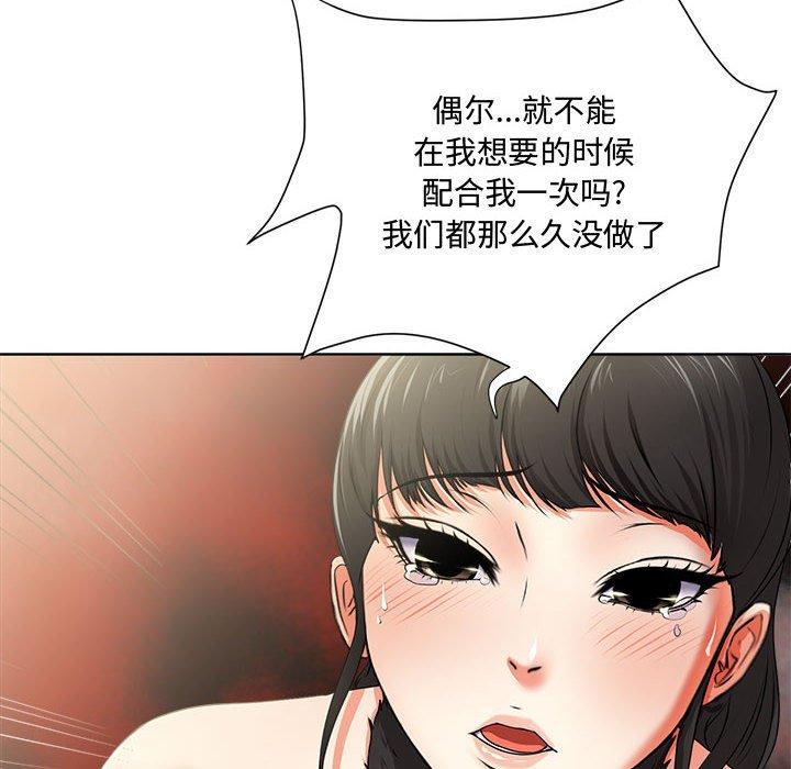 《女人的战争》漫画 第2话
