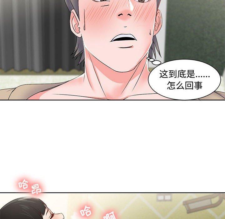 《女人的战争》漫画 第2话