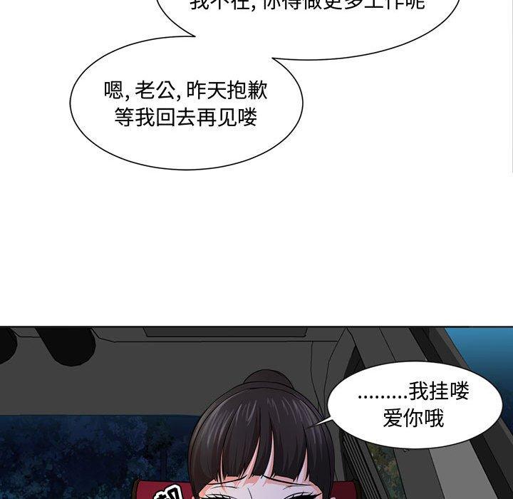 《女人的战争》漫画 第2话