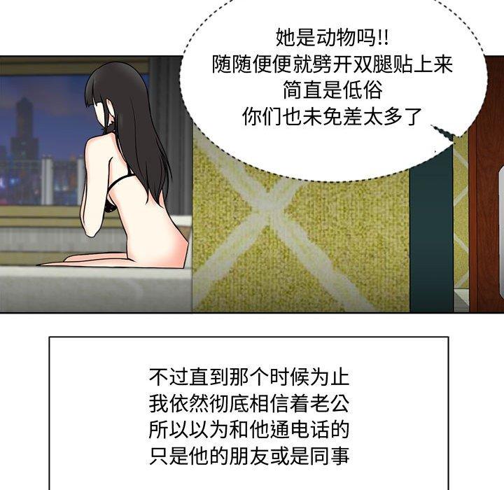 《女人的战争》漫画 第2话