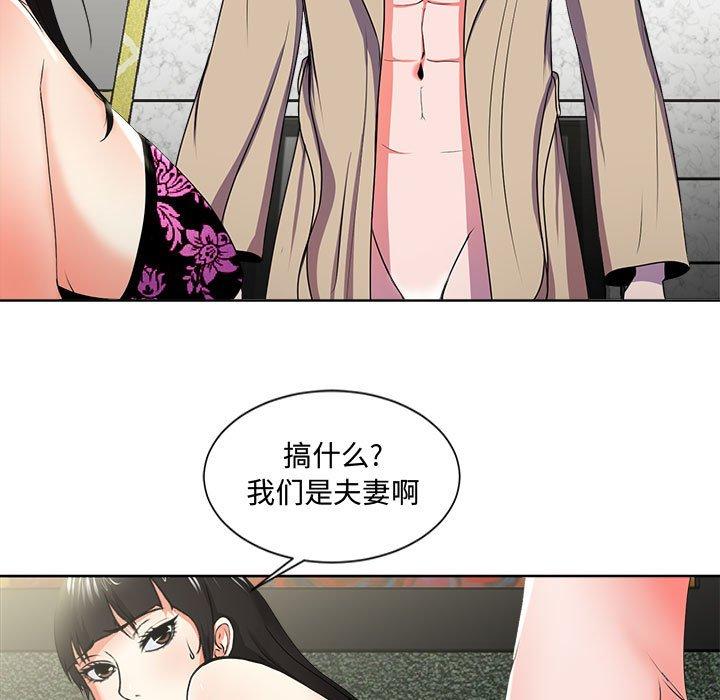 《女人的战争》漫画 第2话