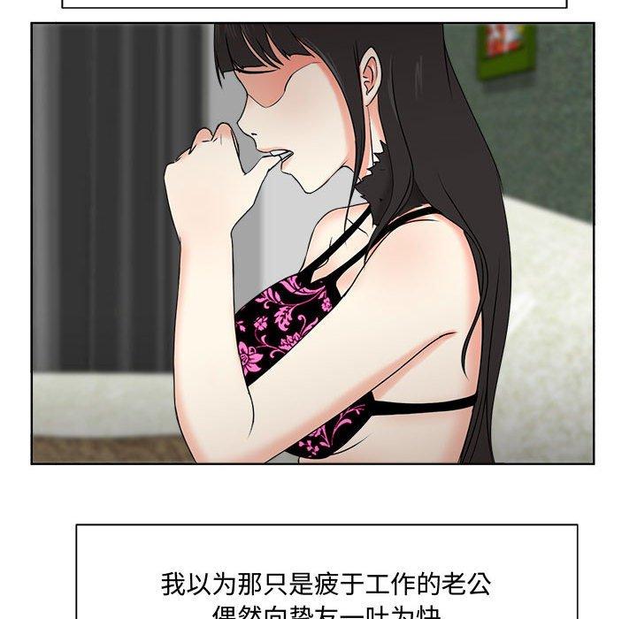 《女人的战争》漫画 第2话