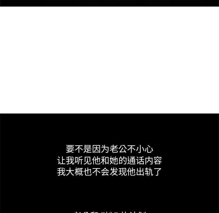 《女人的战争》漫画 第2话