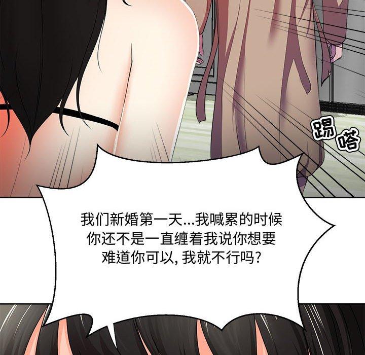 《女人的战争》漫画 第2话