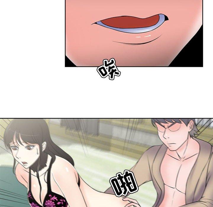 《女人的战争》漫画 第2话