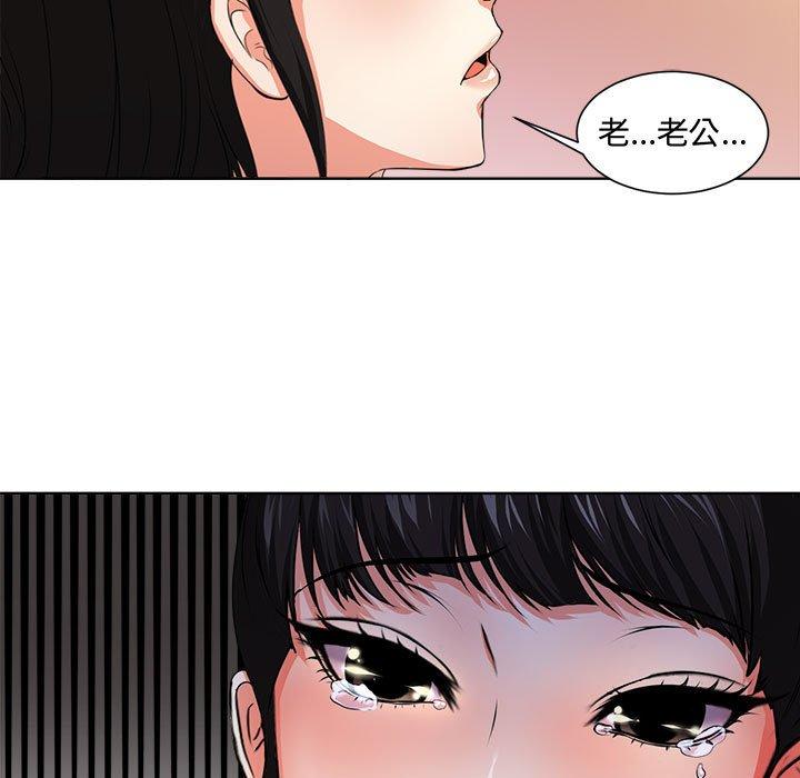 《女人的战争》漫画 第2话