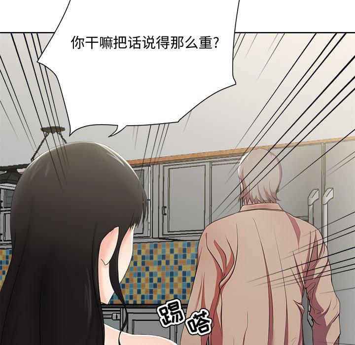 《女人的战争》漫画 第2话