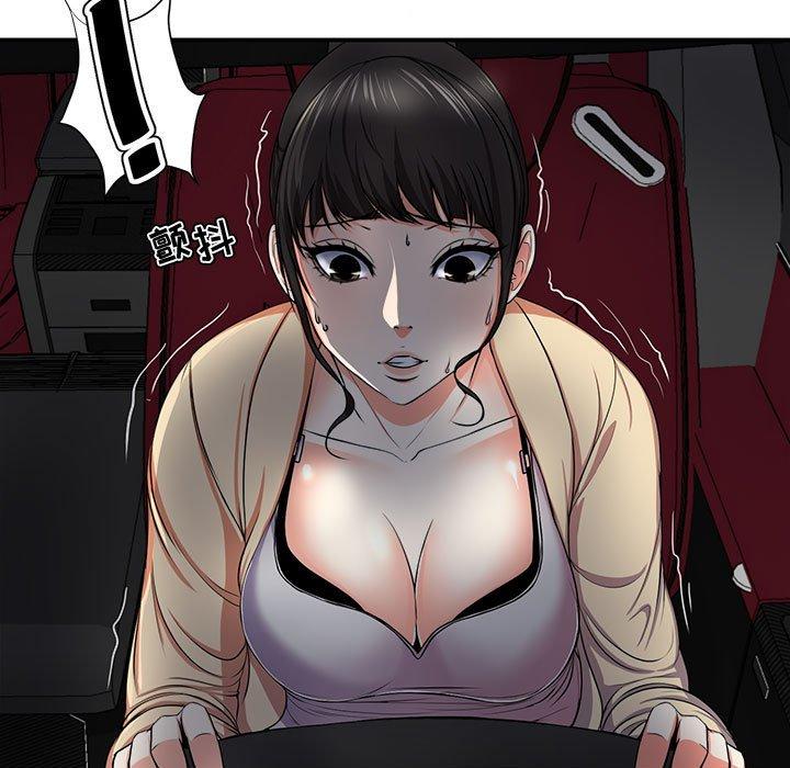 《女人的战争》漫画 第3话
