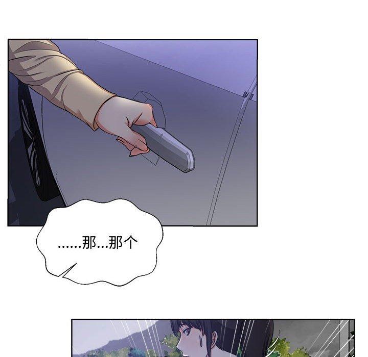《女人的战争》漫画 第3话
