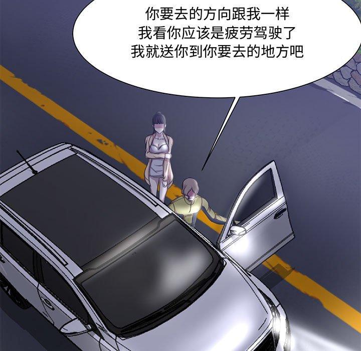 《女人的战争》漫画 第3话