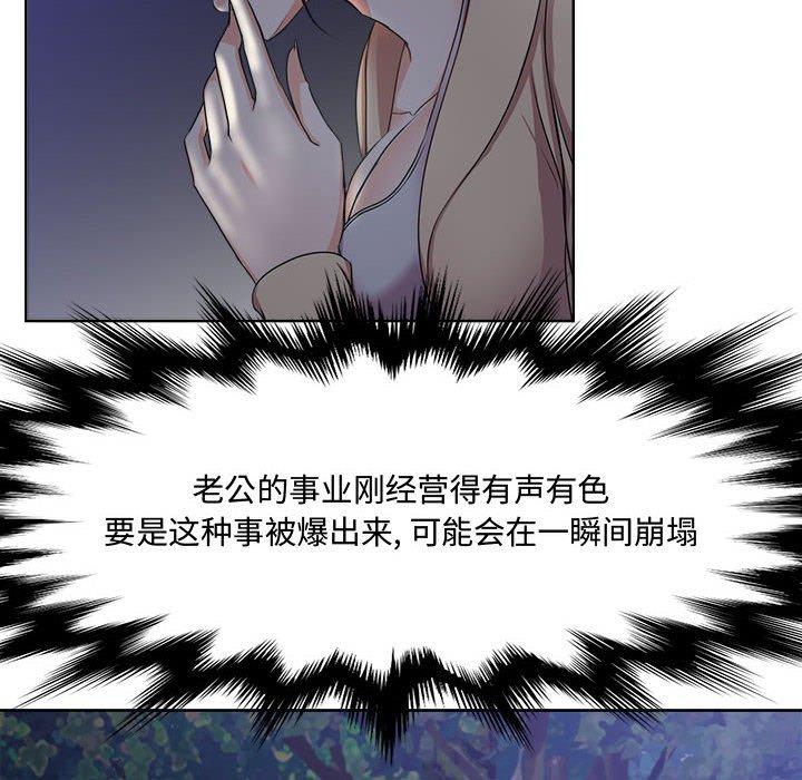 《女人的战争》漫画 第3话