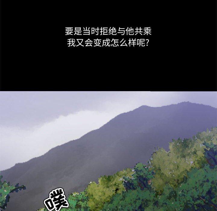 《女人的战争》漫画 第3话
