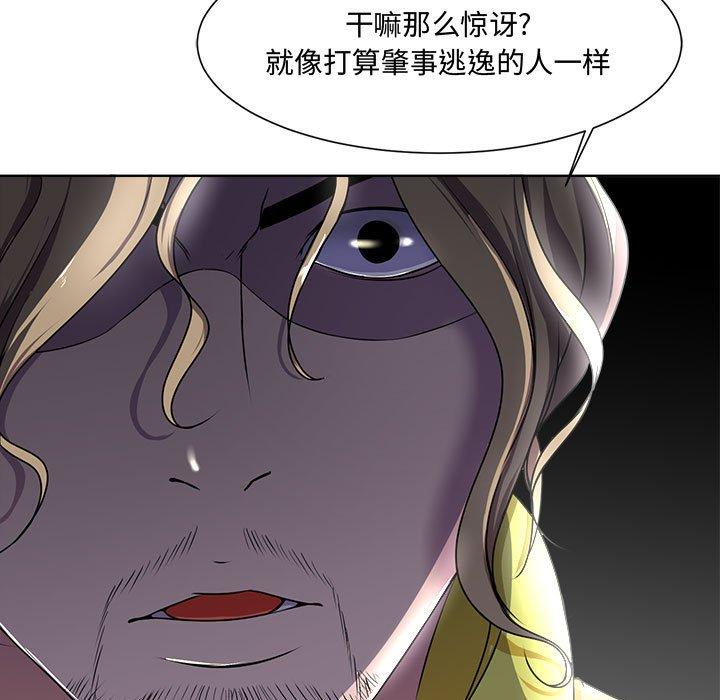 《女人的战争》漫画 第3话