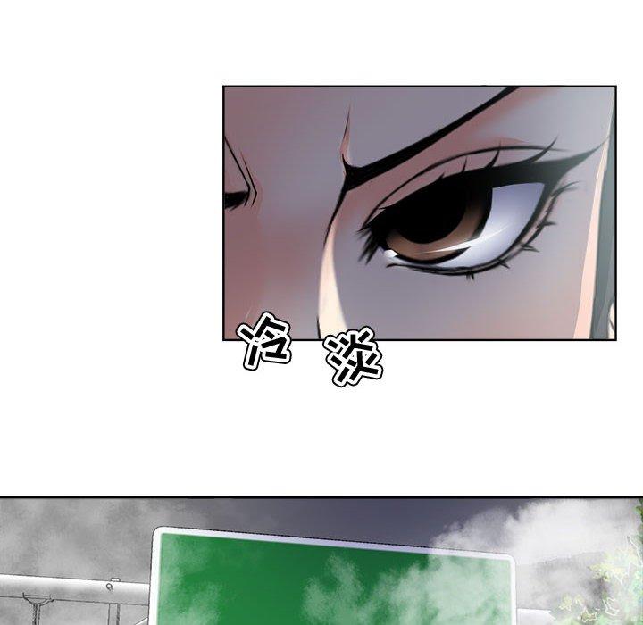 《女人的战争》漫画 第3话