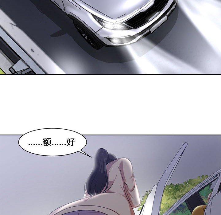 《女人的战争》漫画 第3话