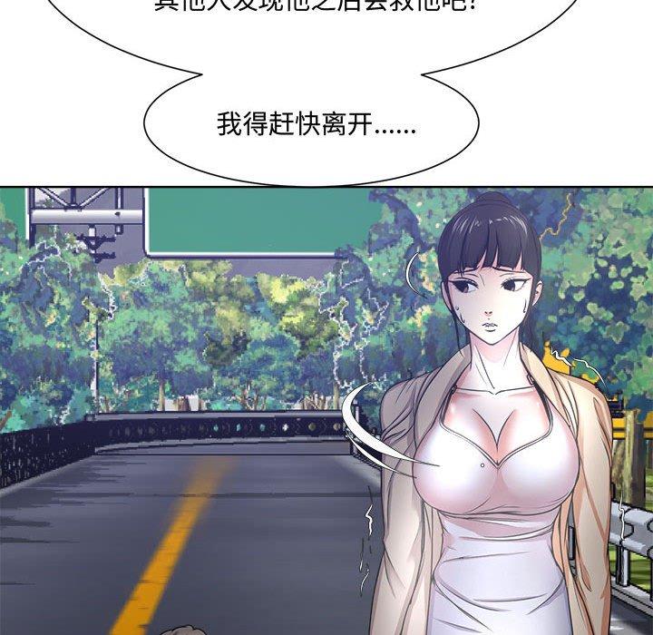 《女人的战争》漫画 第3话