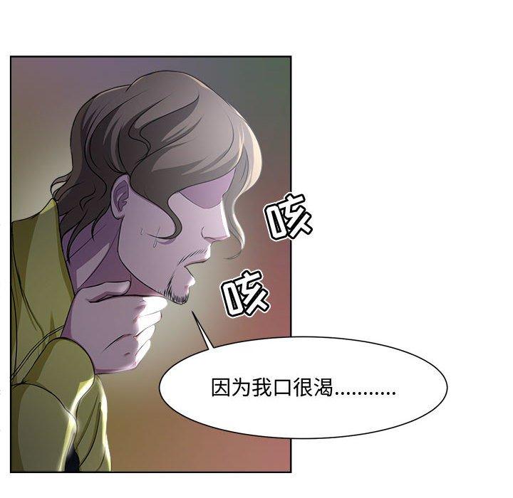 《女人的战争》漫画 第3话