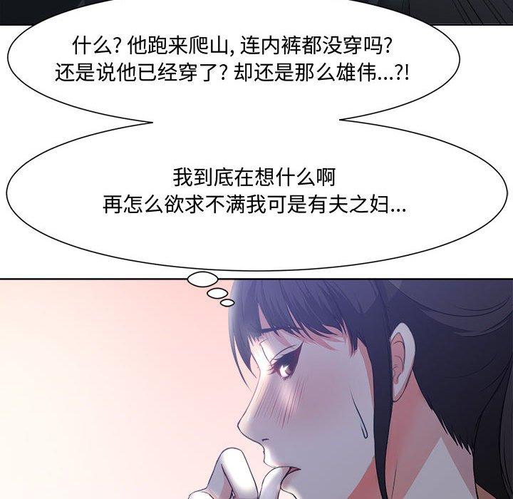 《女人的战争》漫画 第3话
