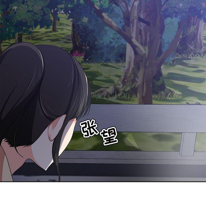 《女人的战争》漫画 第3话