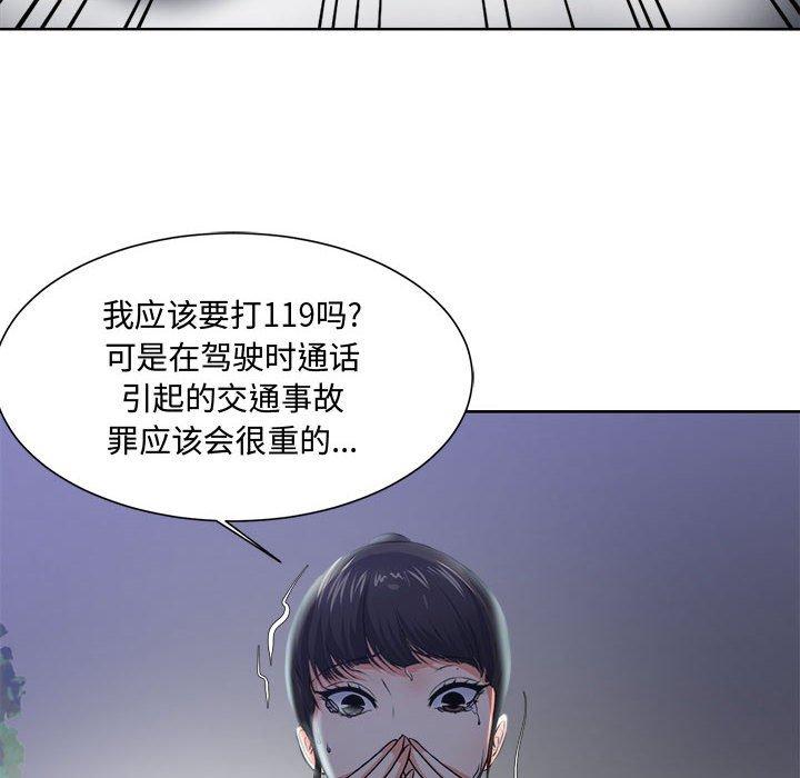 《女人的战争》漫画 第3话