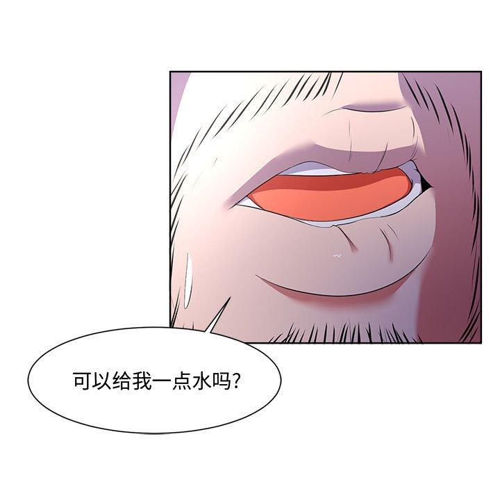《女人的战争》漫画 第3话