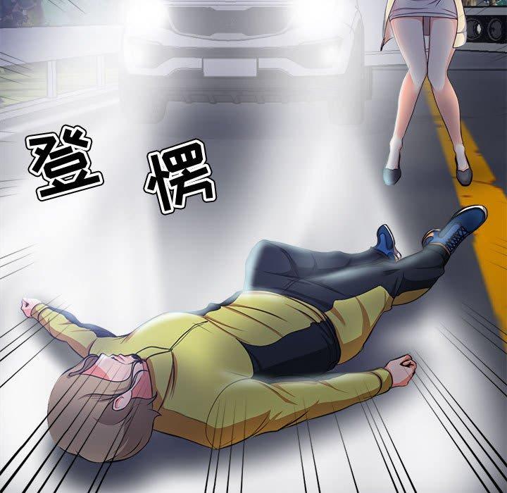 《女人的战争》漫画 第3话
