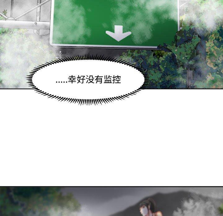 《女人的战争》漫画 第3话