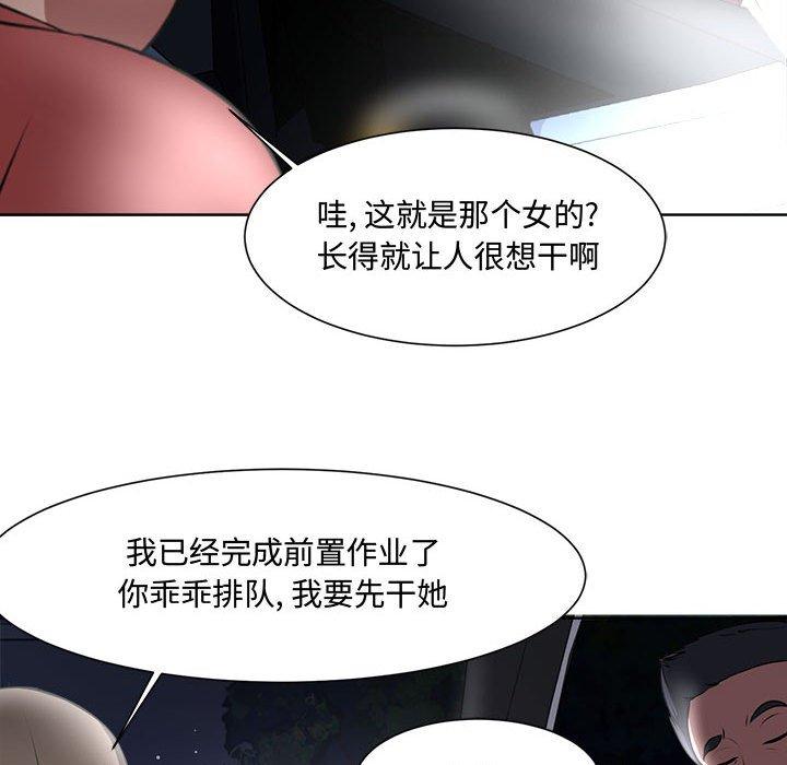 《女人的战争》漫画 第4话