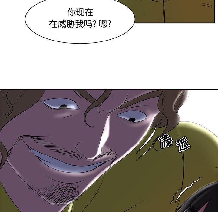 《女人的战争》漫画 第4话