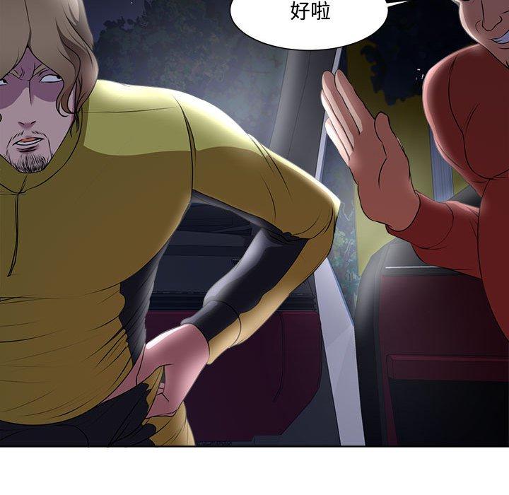 《女人的战争》漫画 第4话