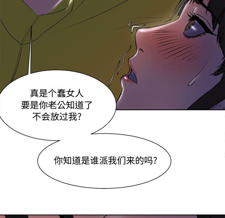 《女人的战争》漫画 第4话