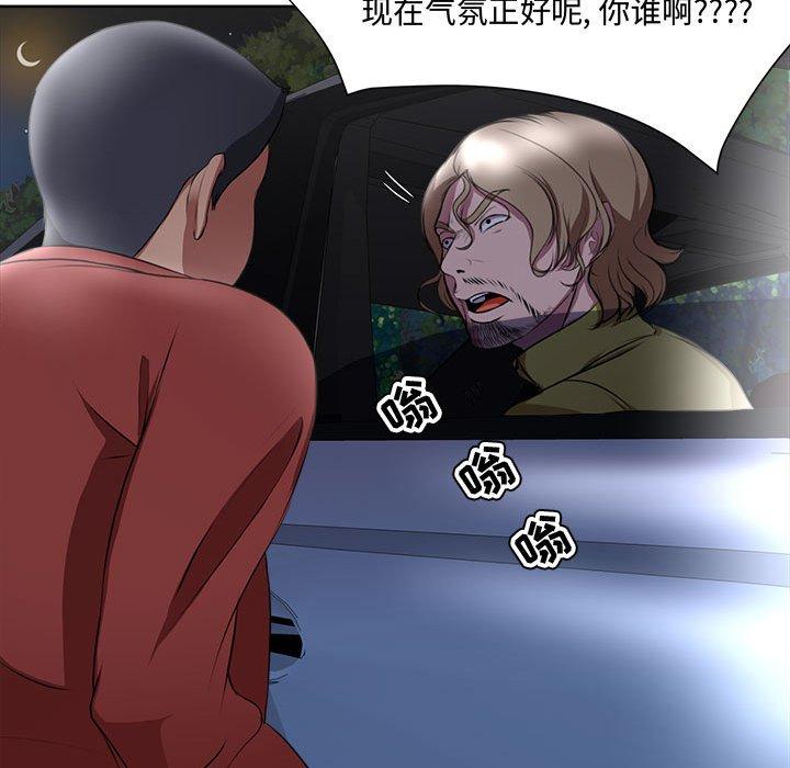 《女人的战争》漫画 第4话