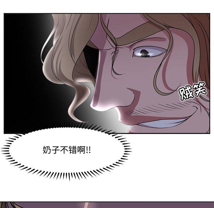 《女人的战争》漫画 第4话