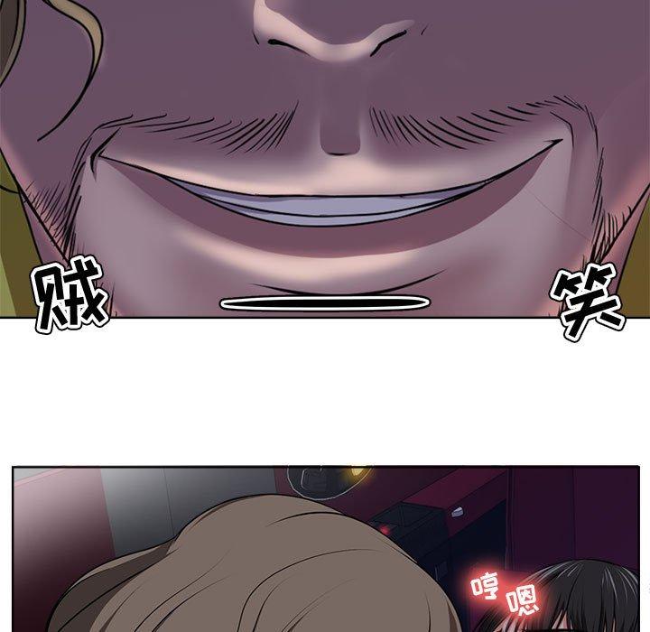 《女人的战争》漫画 第4话