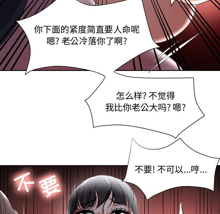 《女人的战争》漫画 第4话