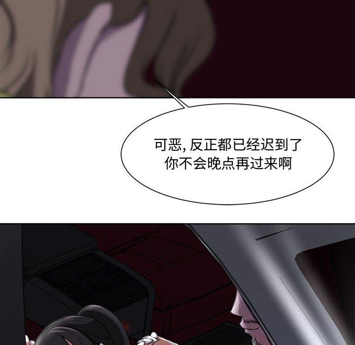 《女人的战争》漫画 第4话
