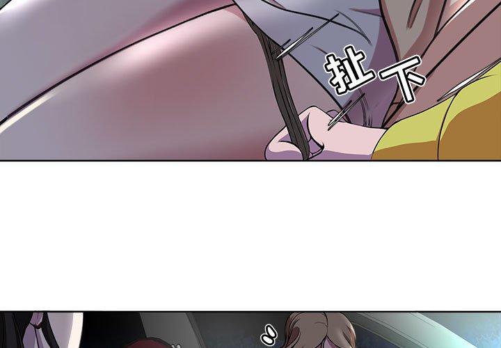 《女人的战争》漫画 第4话